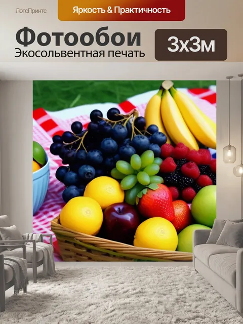 Фотообои цветы и фрукты на пикнике