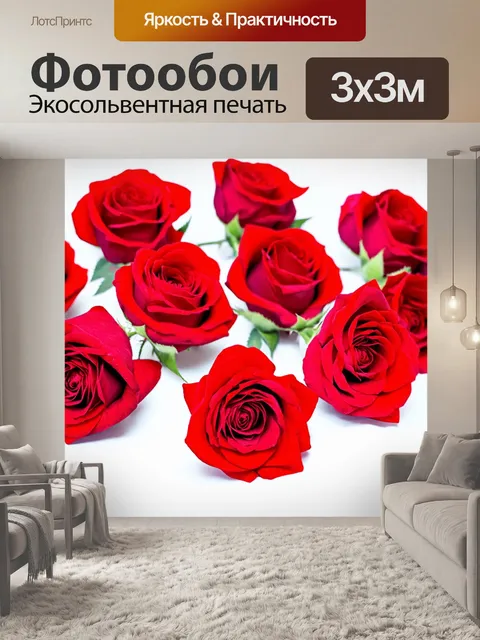 Фотообои цветы в стиле кинематографический