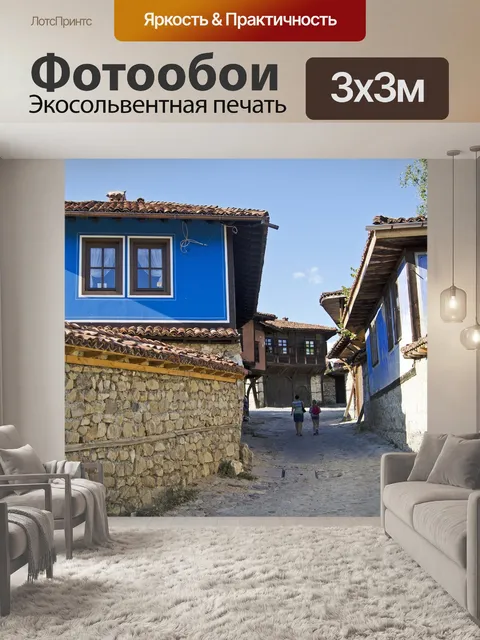 Фотообои Ходьба
