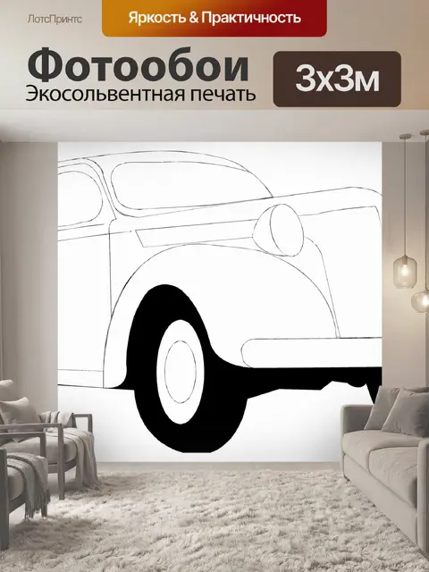 Фотообои Классическая коллекция автомобилей