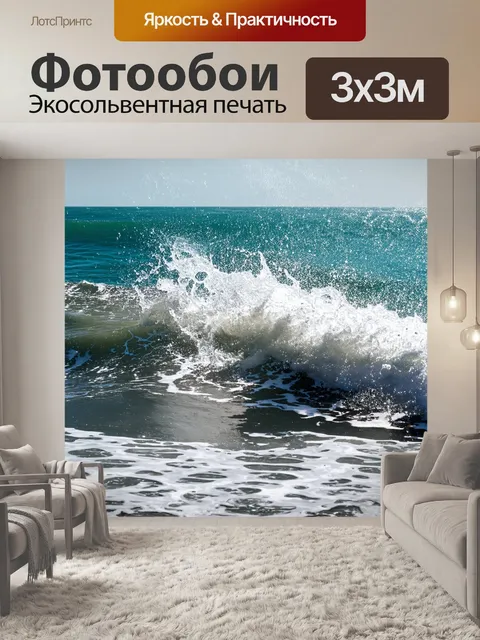 Фотообои бурные волны серо-голубого океана с яркими брызгами на солнце
