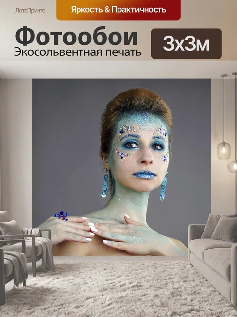 Фотообои Фейс арт