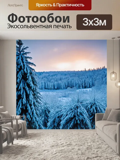 Фотообои с морозными пейзажами и горячими напитками