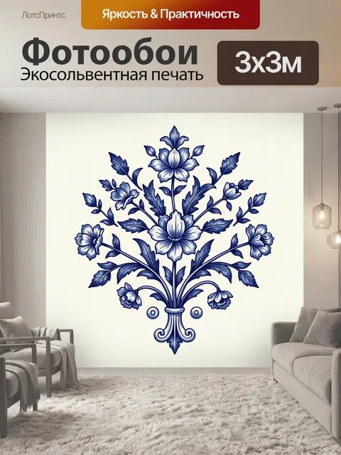 Фотообои Голубые цветы в декоративном букете