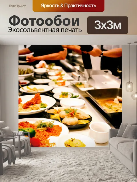 Фотообои с изображениями кулинарных мастер-классов и ресторане