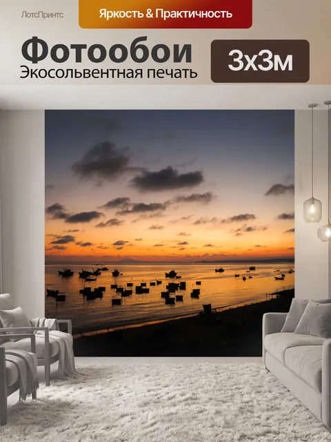 Фотообои Закат