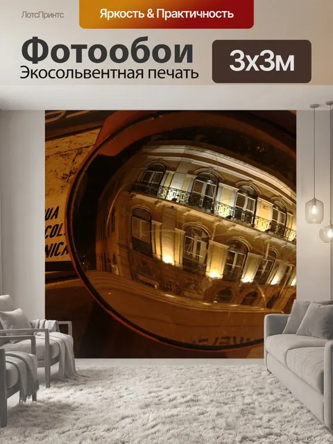 Фотообои Зеркала