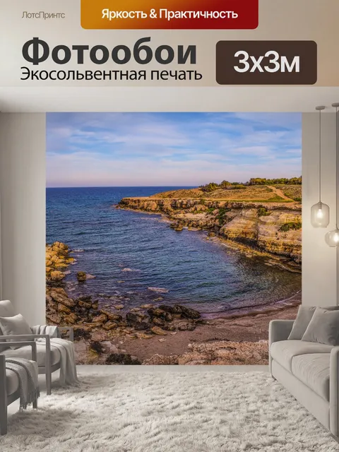 Фотообои Пляж