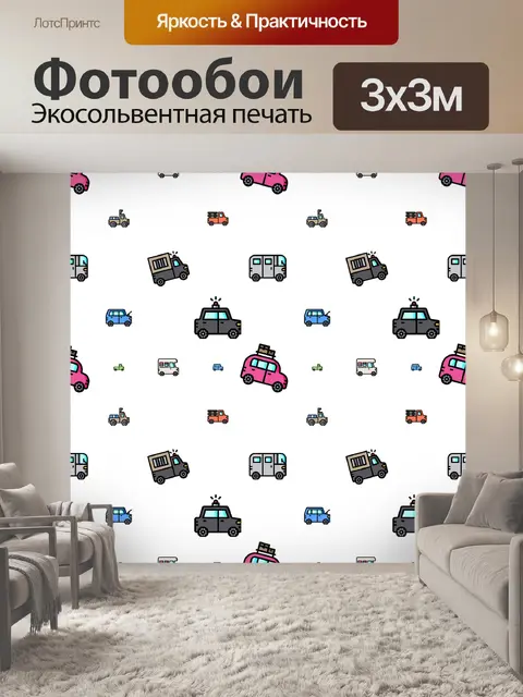 Фотообои Автомобили