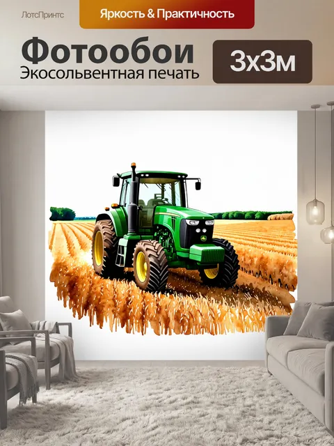 Фотообои гигантский зеленый трактор john deere стоит на фоне широкий пейзажей сельской местности