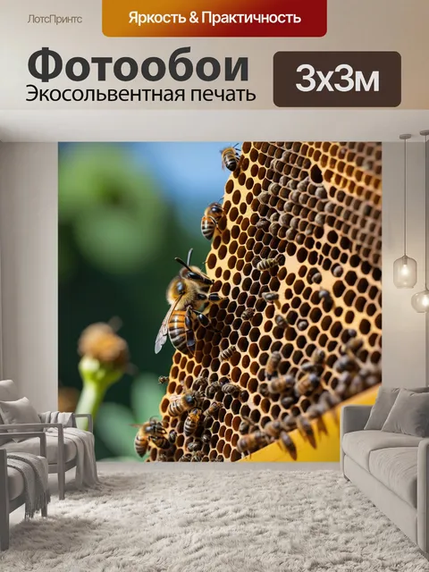 Фотообои пчела с ульем на фоне