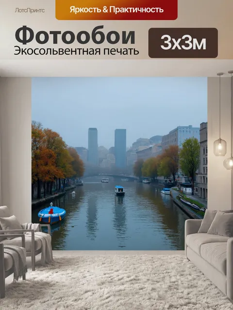 Фотообои город в стиле альберт бирштадт, небоскрёбы в тумане, мирная река, плавно проплывающие лодки, отражения на воде