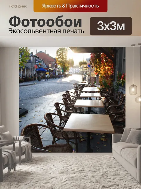 Фотообои Han-сюр-Лес