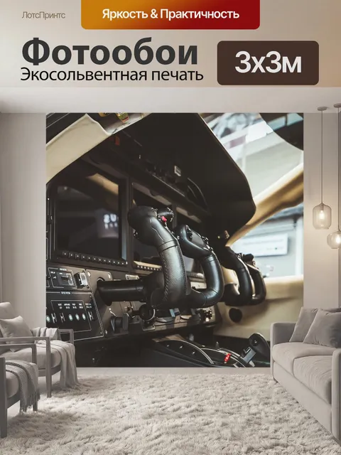 Фотообои Кабина