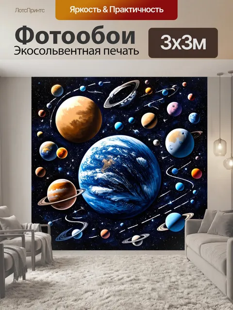 Фотообои космос в стиле рисунка карандашом, объединяющие изображения всех планет солнечной системы