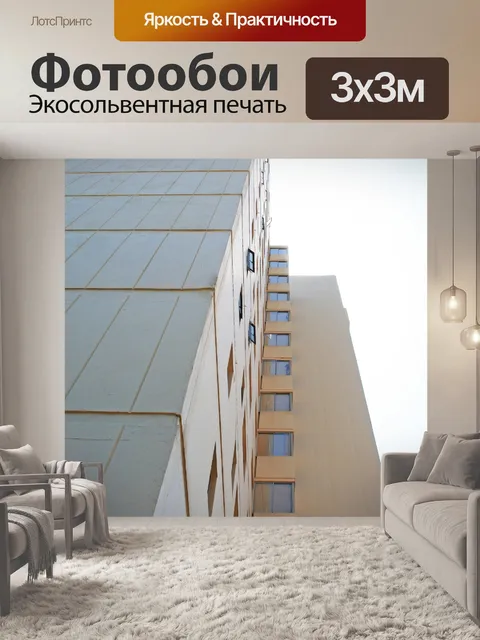 Фотообои Высотное здание прямо вверх