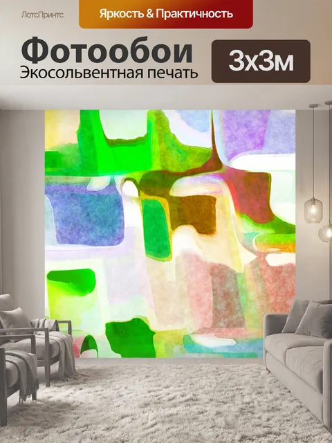 Фотообои Watercolour Баннер