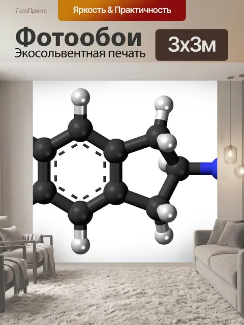 Фотообои Аминоиндан