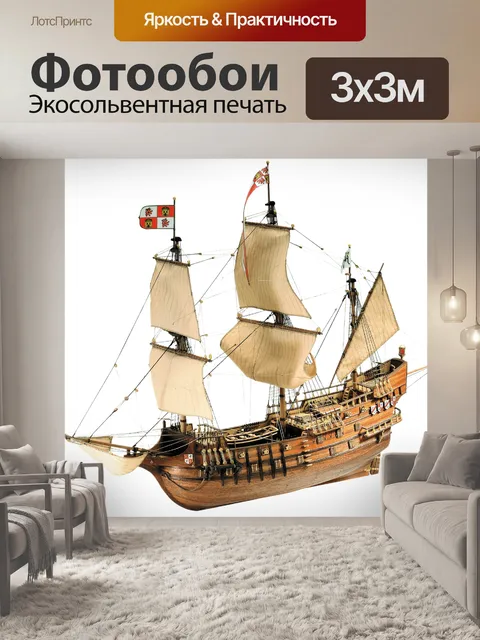 Фотообои Макет