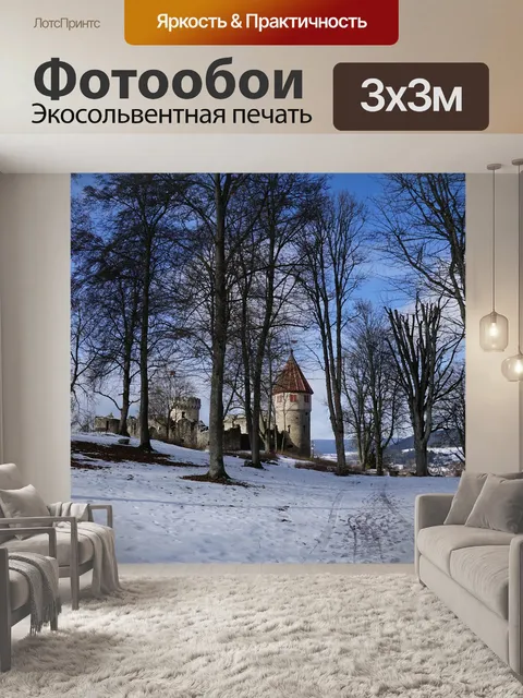 Фотообои Замок