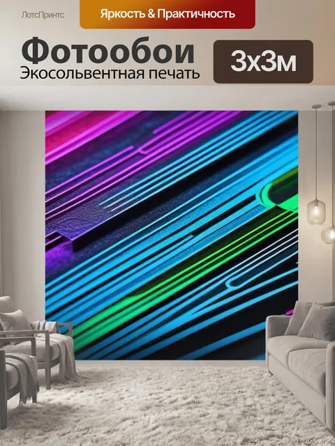 Фотообои с рудиментами разноцветный