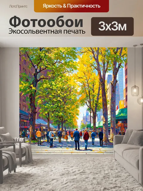 Фотообои город в стиле уинслоу гомер, с мелкими деталями людей, гуляющих по улицам, в тени высоких деревьев