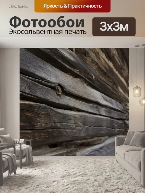 Фотообои Старинная Ферма Сарай деревянные дощечки