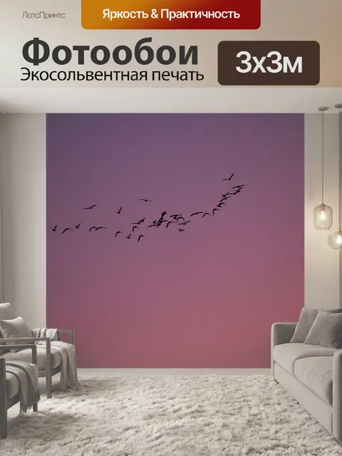 Фотообои Птицы