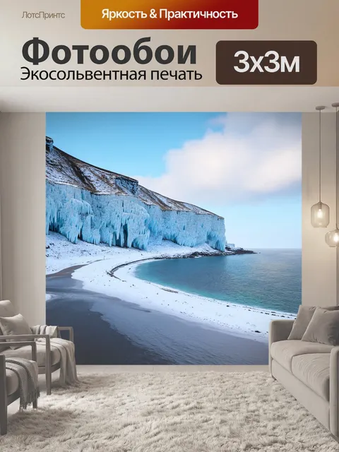 Фотообои море в стиле рендер, зима на побережье с ледяными скалами и снежным пляжем, создающим холодную атмосферу