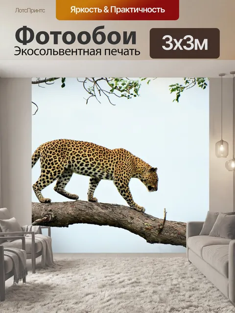 Фотообои Леопард