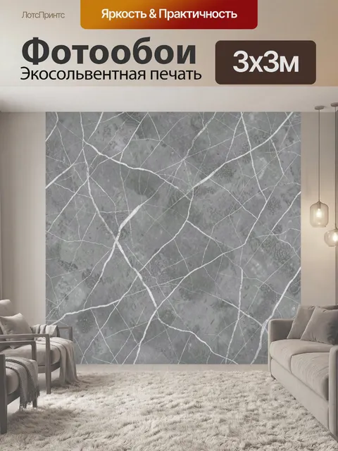 Фотообои Серый мрамор с белыми прожилками