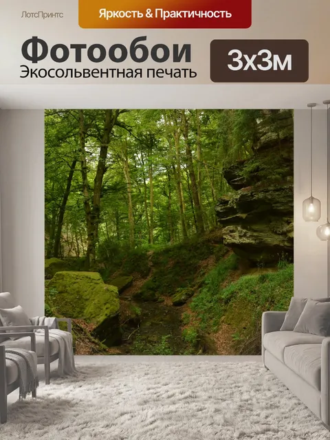 Фотообои Рок