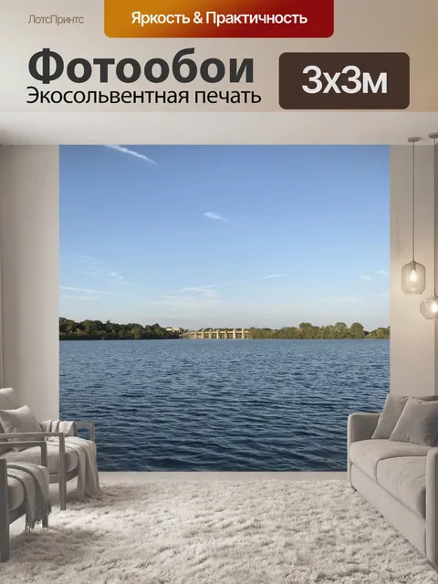 Фотообои Вода