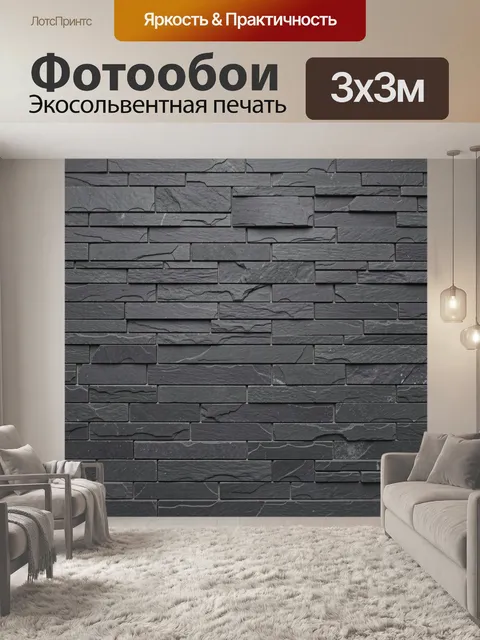 Фотообои Серый каменный кирпичный рельеф