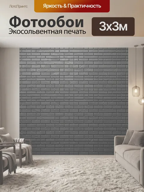Фотообои Серая кирпичная кладка текстура