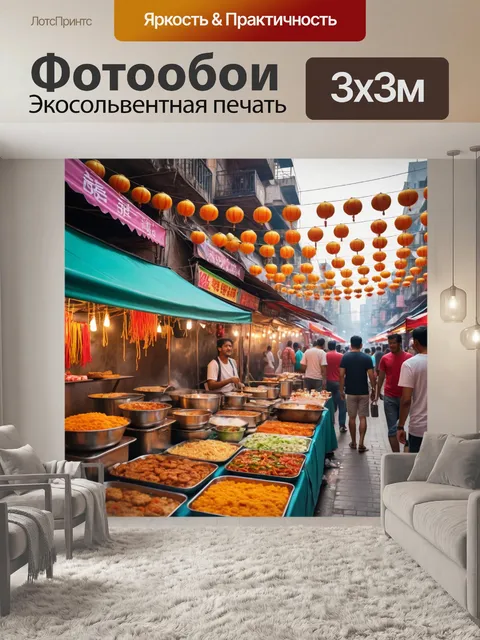 Фотообои город в стиле плоский с яркими фестивалями и уличной едой