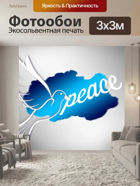 Фотообои Глобальный