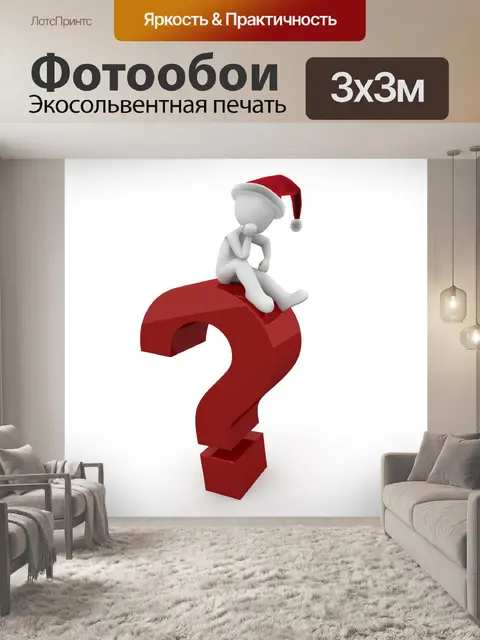 Фотообои Рождество