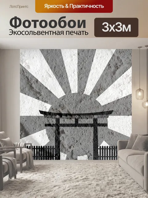 Фотообои Япония ворота на цементной стены текстур