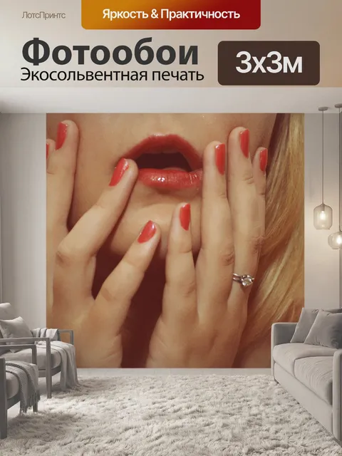 Фотообои Красные губы и ногти