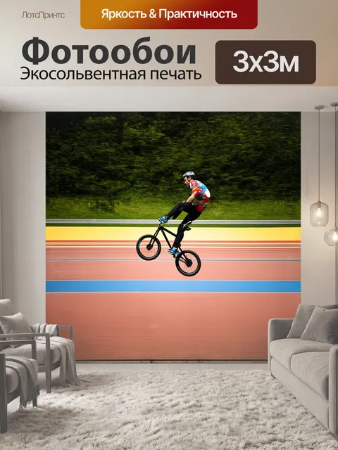 Фотообои величественный момент фристайла на велотреке