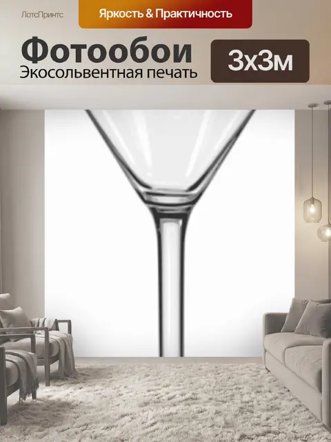 Фотообои Стекло