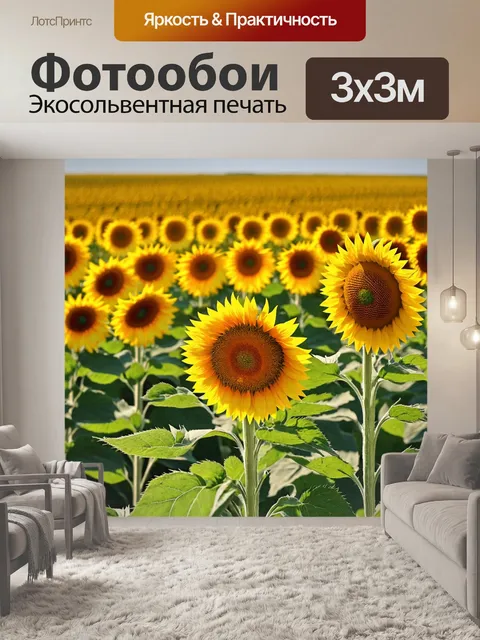 Фотообои пейзаж в стиле маскот с полем подсолнухов, качающихся под ласковым ветром