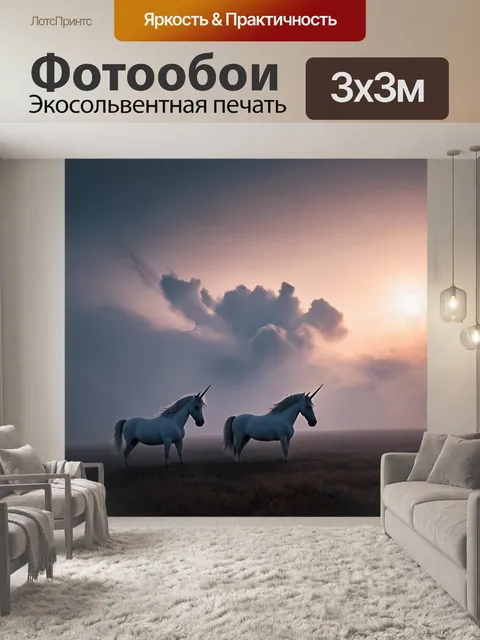 Фотообои в мире туманных облаков