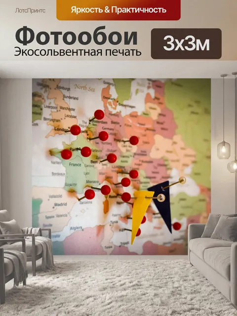 Фотообои Карта путешествия