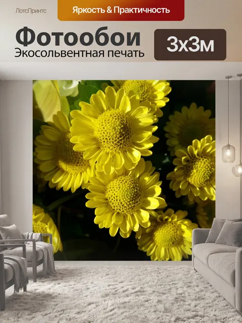 Фотообои Желтый букет
