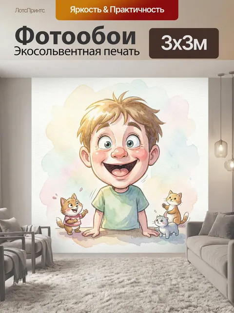 Фотообои Акварельная живопись прикол