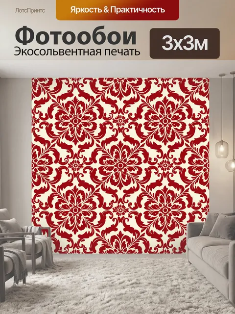 Фотообои Орнаментальные цветы в красном узоре