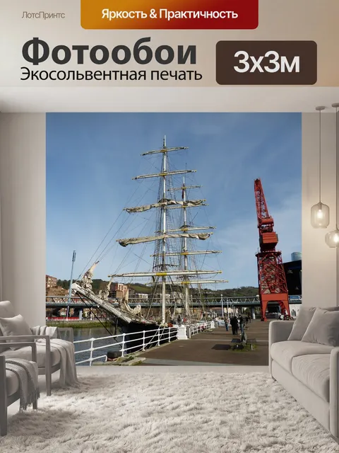 Фотообои Лодка