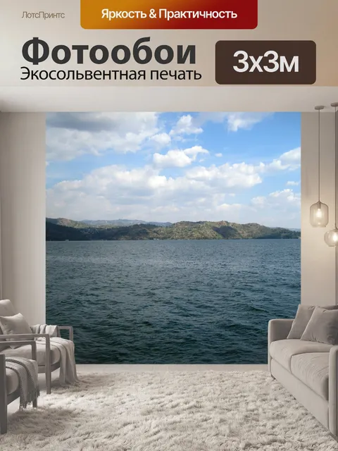 Фотообои Бурунди берег озера Киву над